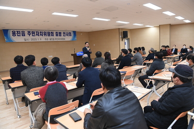 용진읍주민자치위원회출범식(5).JPG