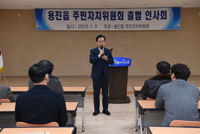 용진읍주민자치위원회출범식(11).JPG
