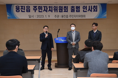 용진읍주민자치위원회출범식(14).JPG