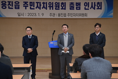 용진읍주민자치위원회출범식(16).JPG