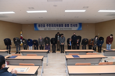 용진읍주민자치위원회출범식(19).JPG