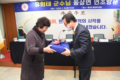 동상면연초방문(19).JPG