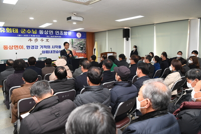동상면연초방문(24).JPG