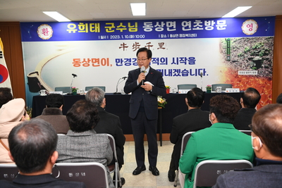 동상면연초방문(27).JPG