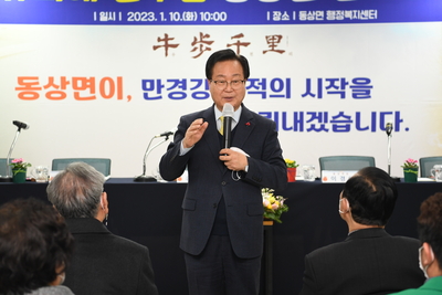 동상면연초방문(30).JPG
