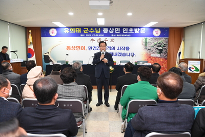 동상면연초방문(31).JPG