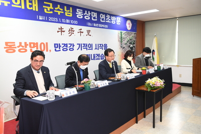 동상면연초방문(33).JPG