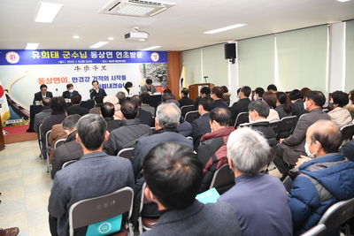 동상면연초방문(34).JPG