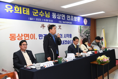 동상면연초방문(35).JPG