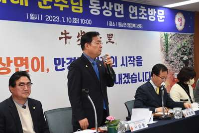 동상면연초방문(36).JPG