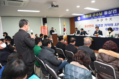 동상면연초방문(41).JPG
