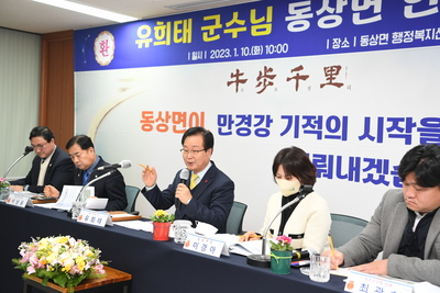 동상면연초방문(44).JPG