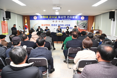 동상면연초방문(48).JPG