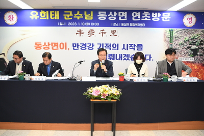 동상면연초방문(50).JPG