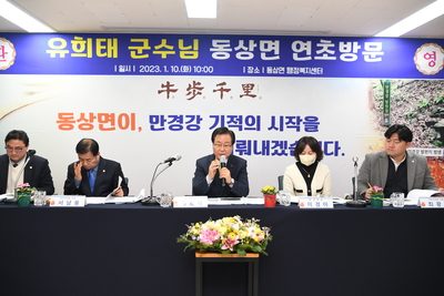 동상면연초방문(52).JPG