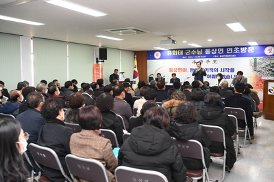 동상면연초방문(55).JPG