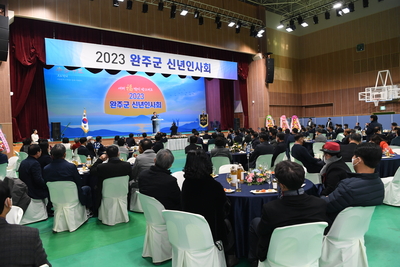 2023완주군신년인사회(26).JPG
