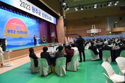 2023완주군신년인사회(38).JPG