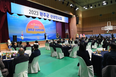 2023완주군신년인사회(39).JPG