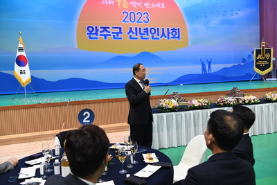 2023완주군신년인사회(49).JPG