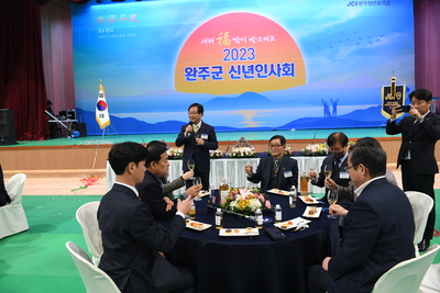 2023완주군신년인사회(59).JPG