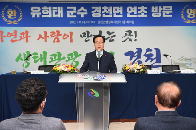 경천면연초방문(29).JPG