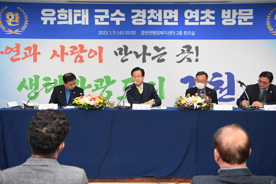 경천면연초방문(41).JPG