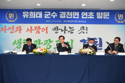 경천면연초방문(44).JPG