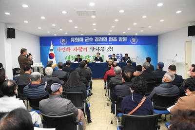 경천면연초방문(45).JPG