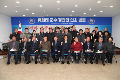 경천면연초방문(50).JPG