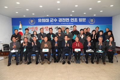 경천면연초방문(51).JPG