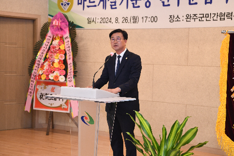 바르게살기 완주군 협의회장 이취임식] (38).JPG