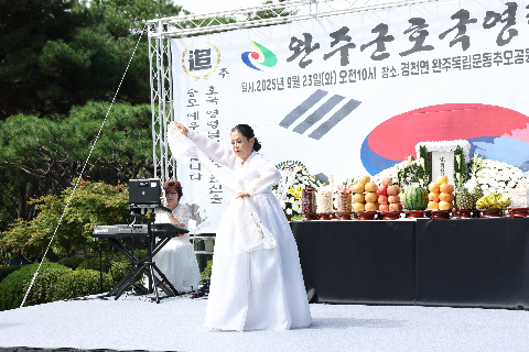제1회 완주군 호국영령 추모제 (79).JPG