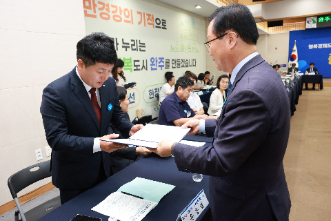 완주 대도약 발전위원회 출범식 (66).JPG