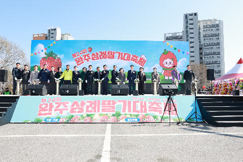 삼례 딸기축제 (34).JPG