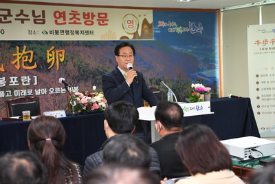 비봉면연초방문(29).JPG