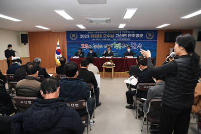고산면연초방문(26).JPG