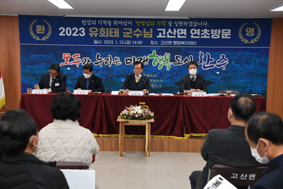 고산면연초방문(27).JPG
