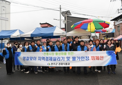 명절맞이지역경제살리기캠페인(4).JPG