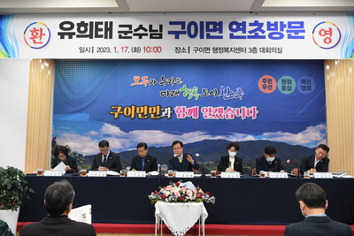 구이면연초방문(35).JPG
