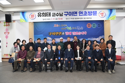 구이면연초방문(51).JPG