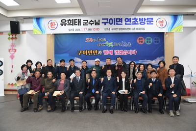 구이면연초방문(52).JPG