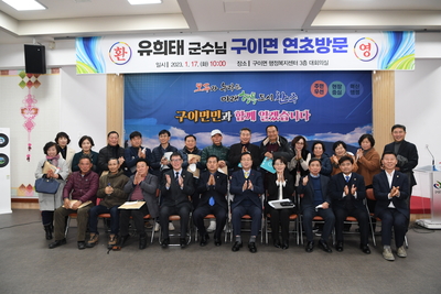 구이면연초방문(53).JPG