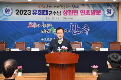 상관면연초방문(14).JPG