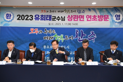 상관면연초방문(27).JPG