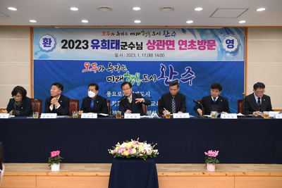 상관면연초방문(29).JPG