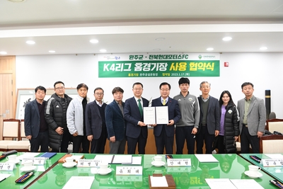 전북현대K4리그홈구장협약식(17).JPG