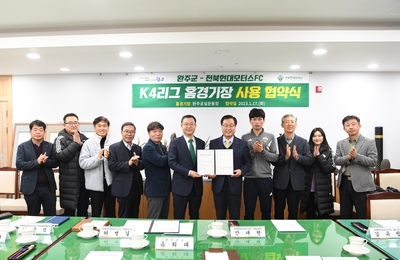 전북현대K4리그홈구장협약식(18).JPG