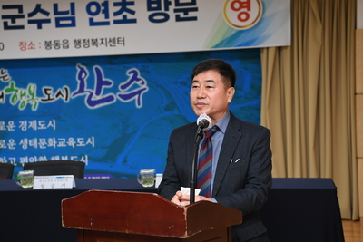 봉동읍초도방문(18).JPG