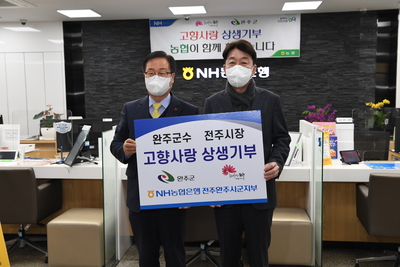 완주군수-전주시장고향사랑기부제상생기부(16).JPG